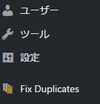Fix Duplicatesのサイドバー