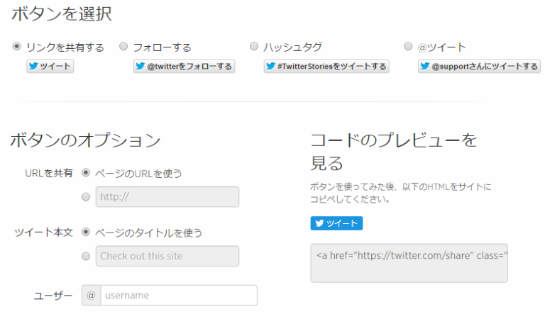 snsボタンのシェアボタンをまとめて設置する方法 たったひとりのIT事業部。