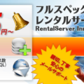 レオサーバーの紹介コード