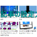 プラグインなしで関連記事を表示